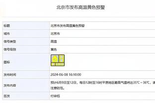 FMVP选秀顺位一览：前3顺位33次 4-30顺位17次 次轮秀4次